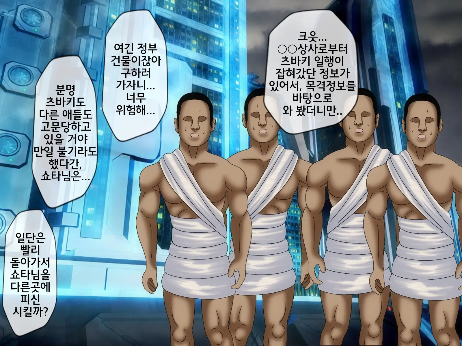 Mugen Shasei Goumon 6 | 무한사정고문 6